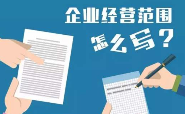 郑州注册五金建材公司经营范围怎么写？附参考案例