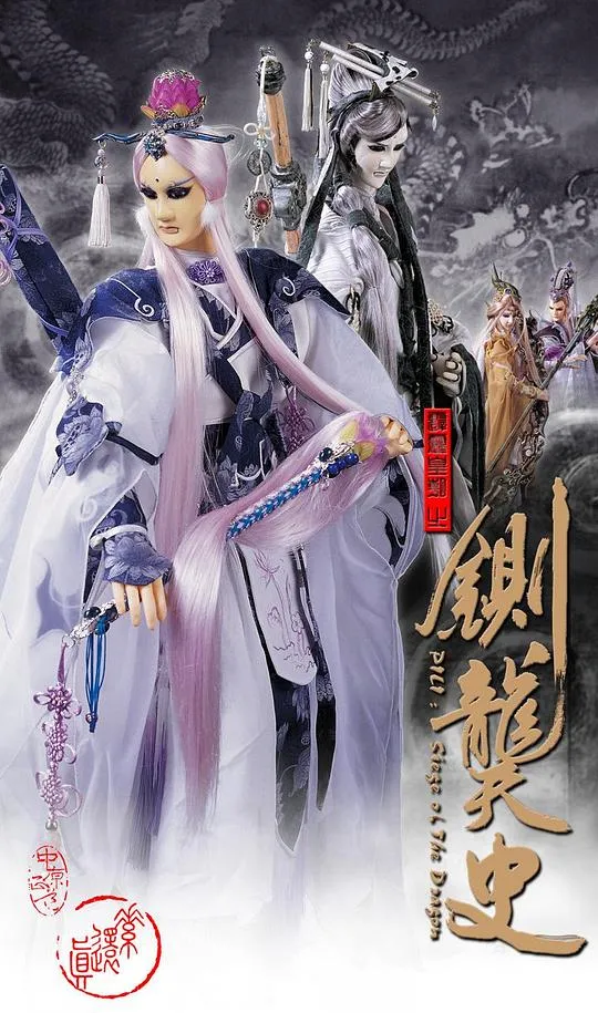 女囚犯绚香和採花和尚