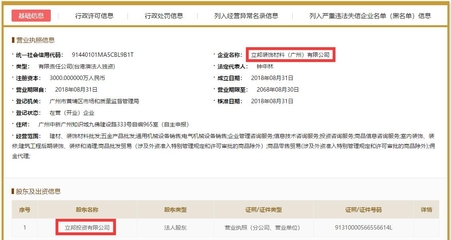 立邦加速布局华南市场 装饰涂料与工程材料总部落户广州，投资设立五金建材零售批发子公司